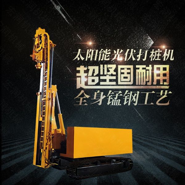 小型履帶光伏打樁機，山地光伏打樁機可定做