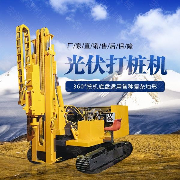 青海光伏工程用打樁機，建筑光伏打樁機