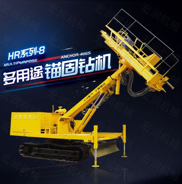 建筑工程專(zhuān)用護坡錨固鉆機，高邊坡鉆機