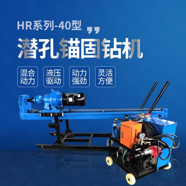 廠(chǎng)家直銷(xiāo)液壓錨固鉆機，液壓式潛孔鉆機