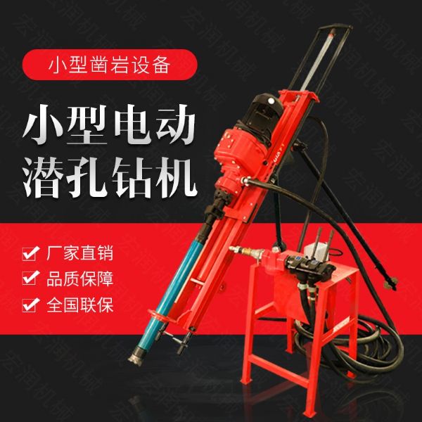 生產(chǎn)電動(dòng)鑿巖潛孔鉆機，三角架式潛孔鉆機