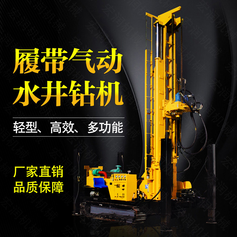 生產(chǎn)多功能液壓水井鉆機，氣動(dòng)打井機