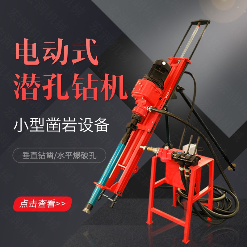 潛孔鉆機和錨桿鉆機有哪些區別？