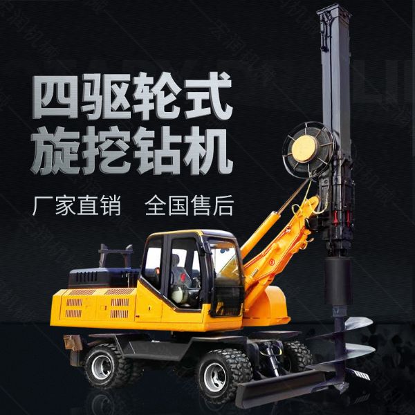 四驅輪式旋挖鉆機，工程液壓旋挖鉆機出售