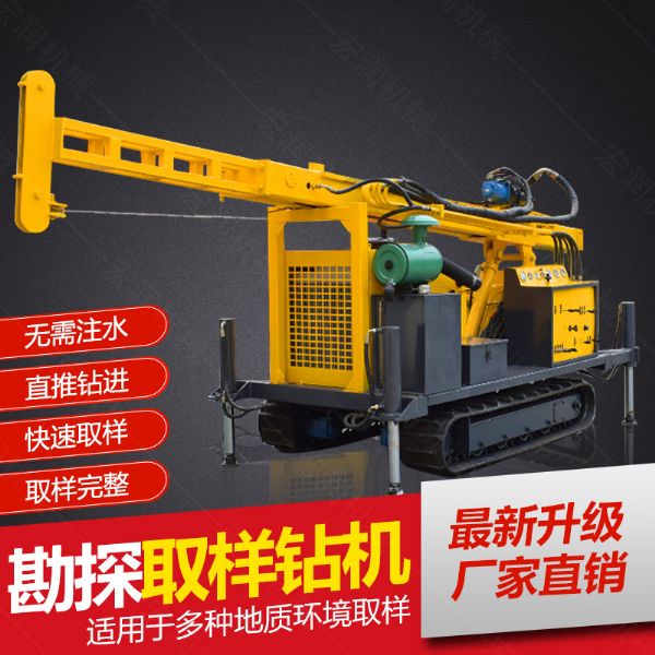 供應環(huán)境檢測土壤取芯鉆機，直錘式取芯鉆機